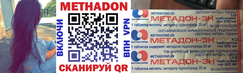МЕТАДОН кристалл  мега зеркало  Сосногорск 